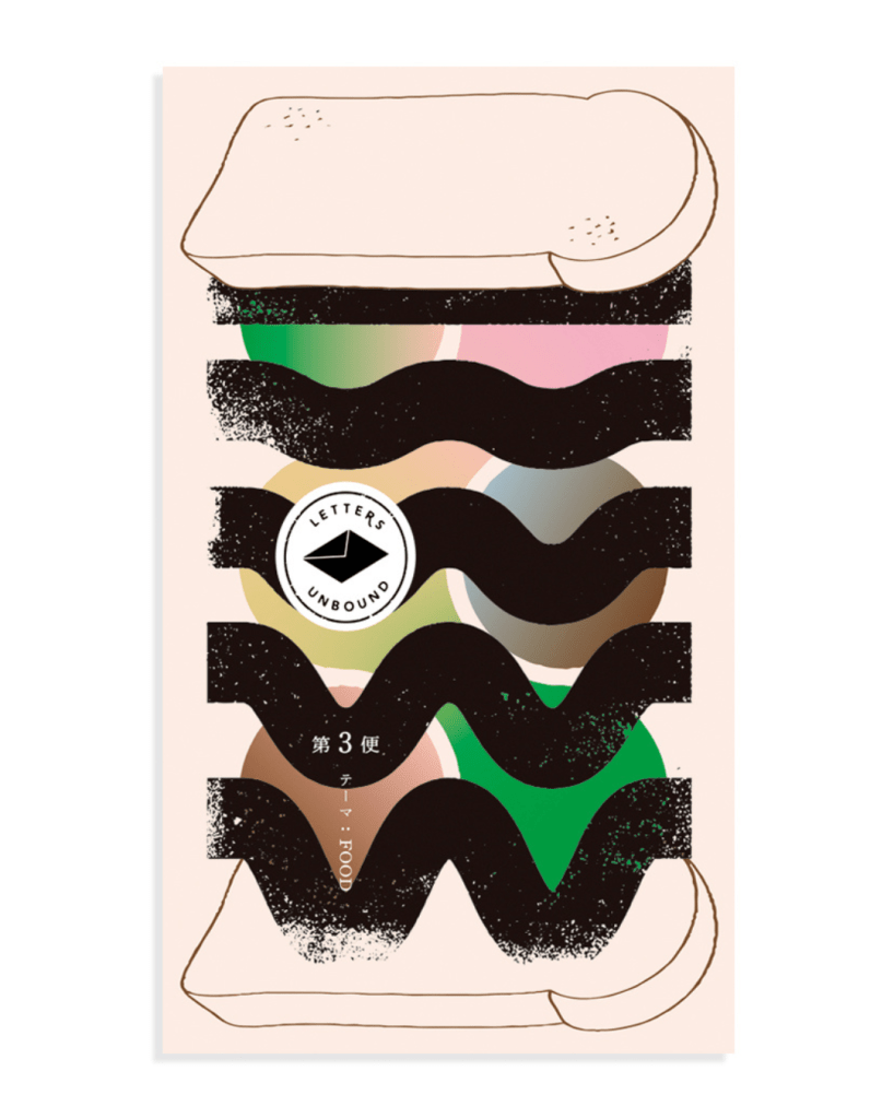 Letters Unbound issue 3 cover design front showing a stylised sandwich